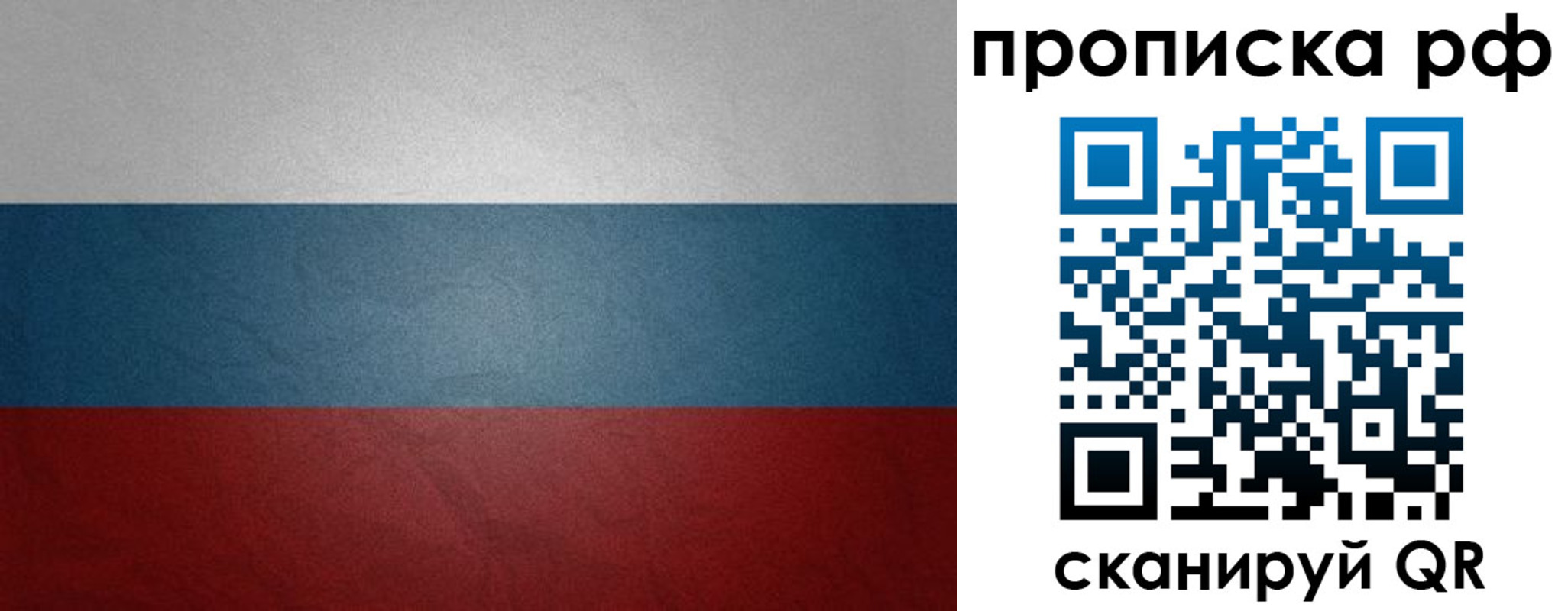 временная регистрация гарантия в Моршанске