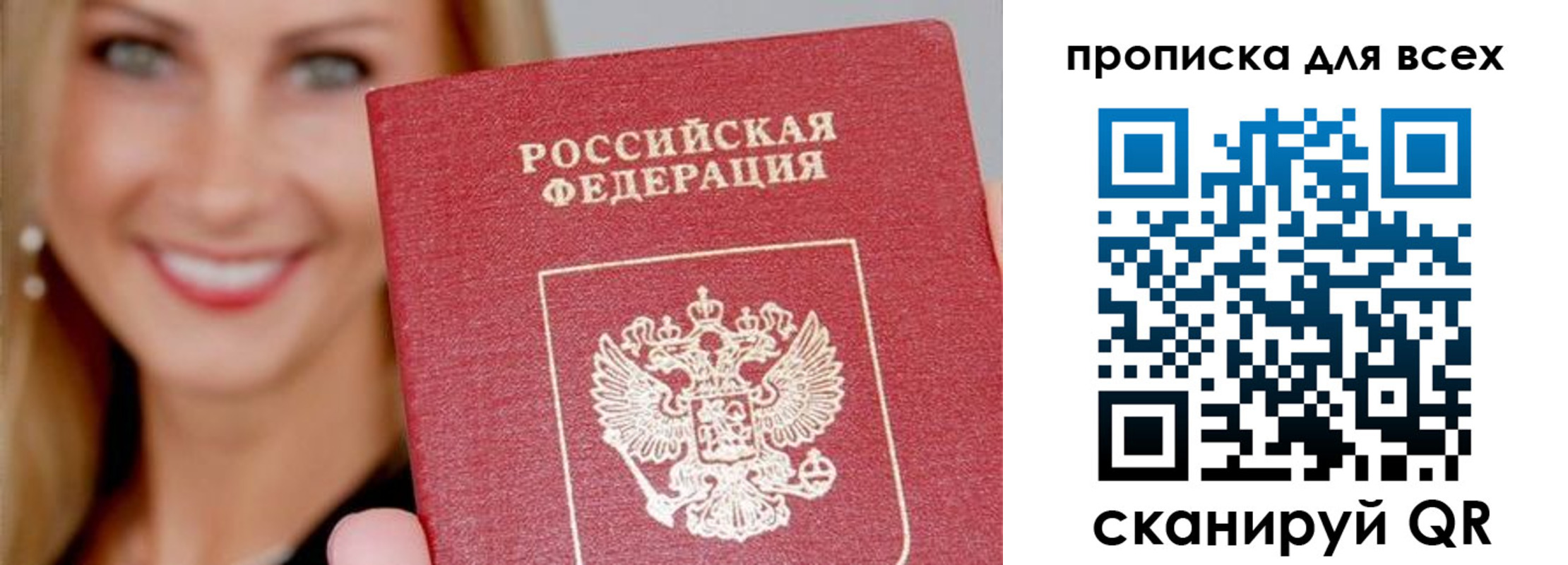 прописка поиск в Моршанске