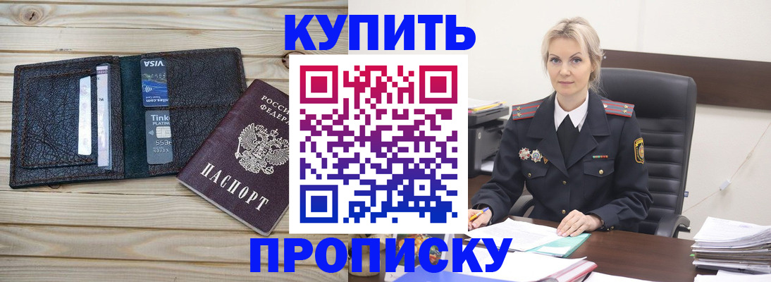 временная регистрация законно в Моршанске