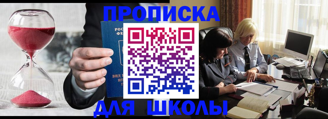 временная регистрация в Моршанске