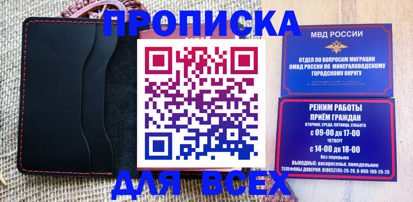 временная регистрация надежно в Моршанске