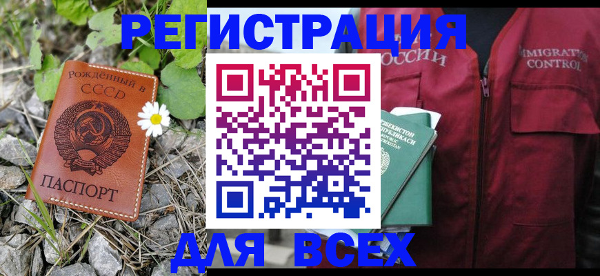 прописка поиск в Моршанске