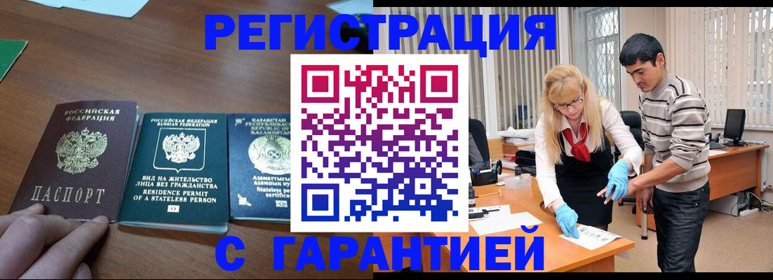 временная регистрация адрес в Моршанске