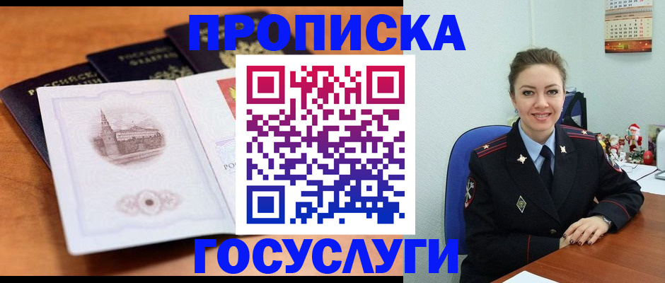 временная регистрация адрес в Моршанске