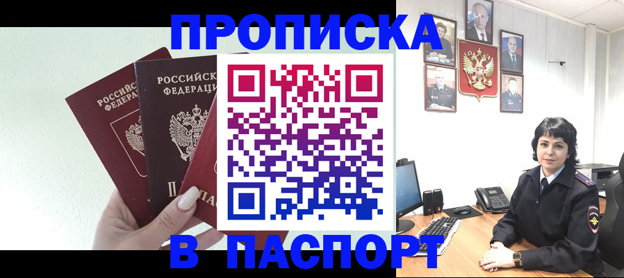 прописка иностранных граждан в Моршанске