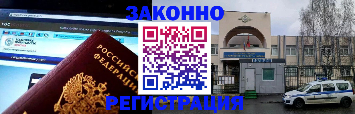 временная регистрация поиск в Моршанске