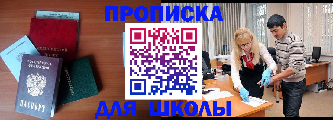 временная регистрация собственник в Моршанске